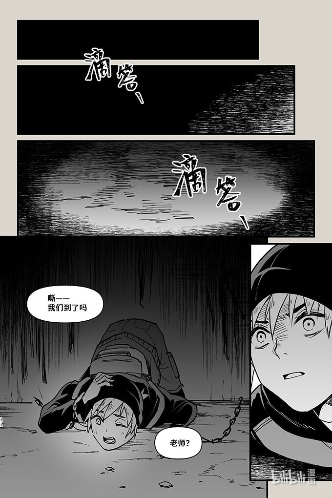 夜行人47 袭击（上）