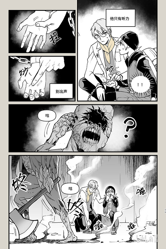 夜行人48 袭击（下）