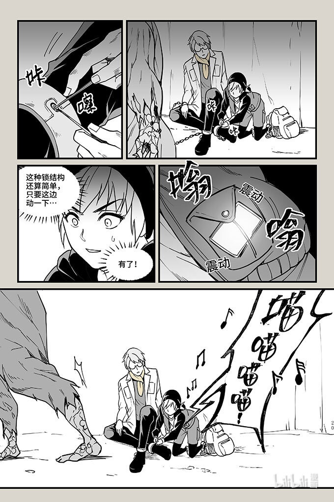 夜行人48 袭击（下）