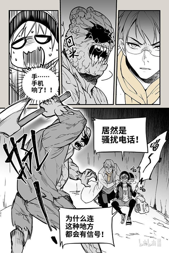 夜行人48 袭击（下）
