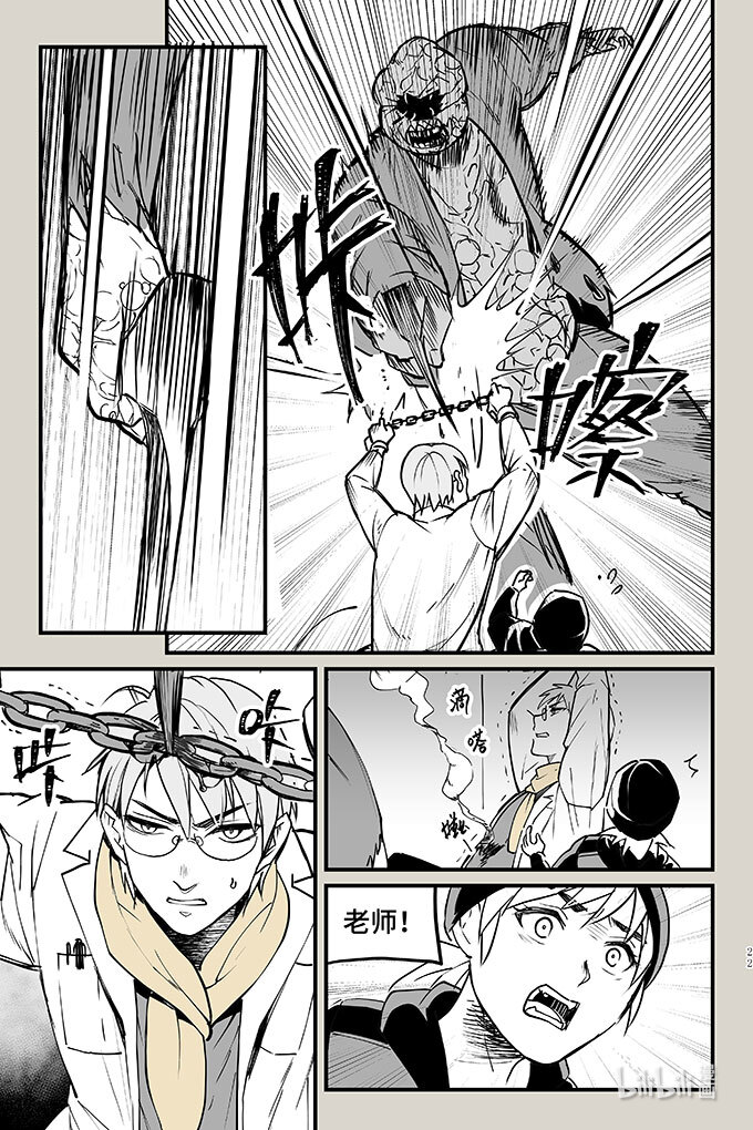 夜行人48 袭击（下）