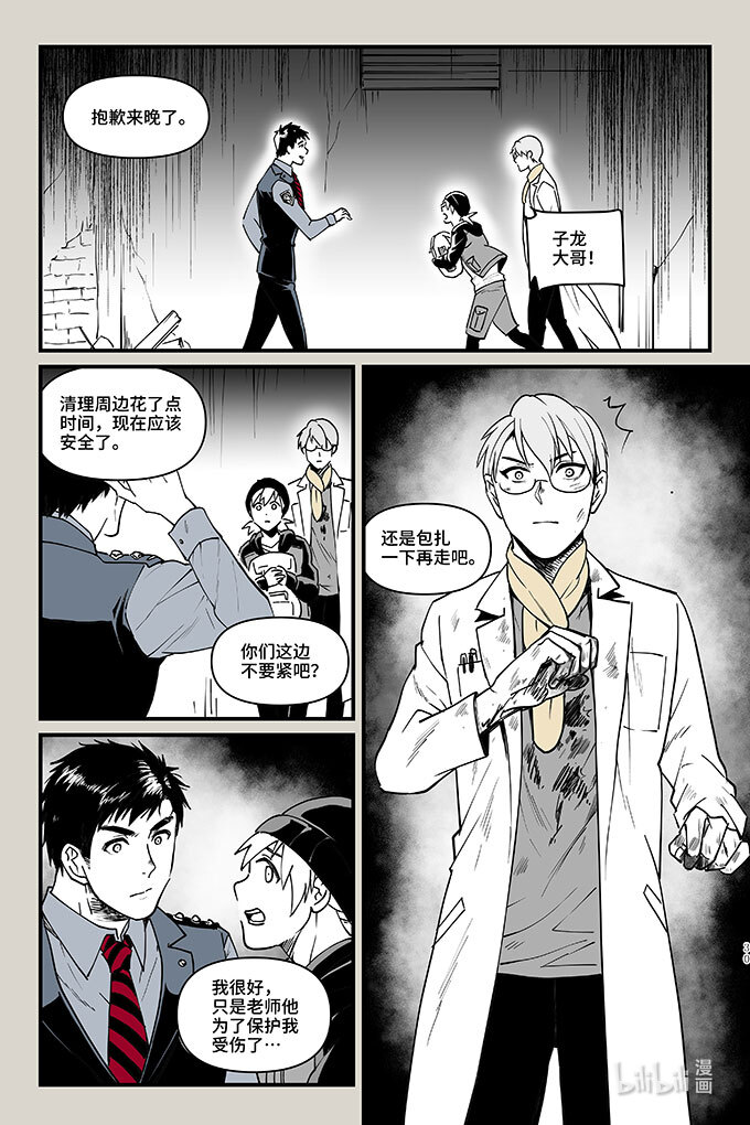 夜行人49 检查