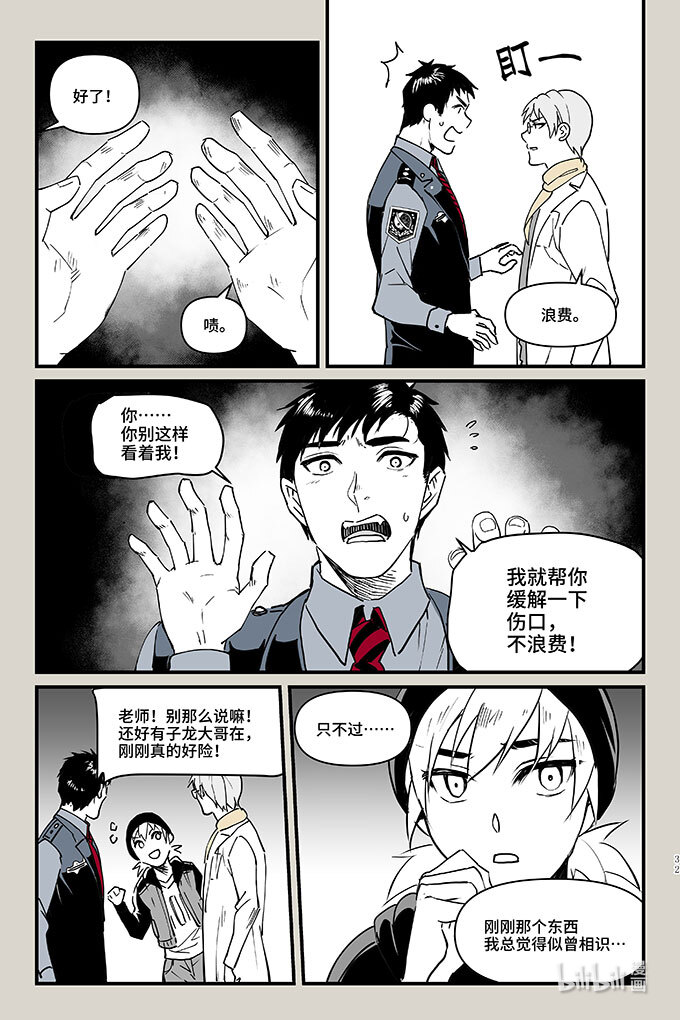 夜行人49 检查