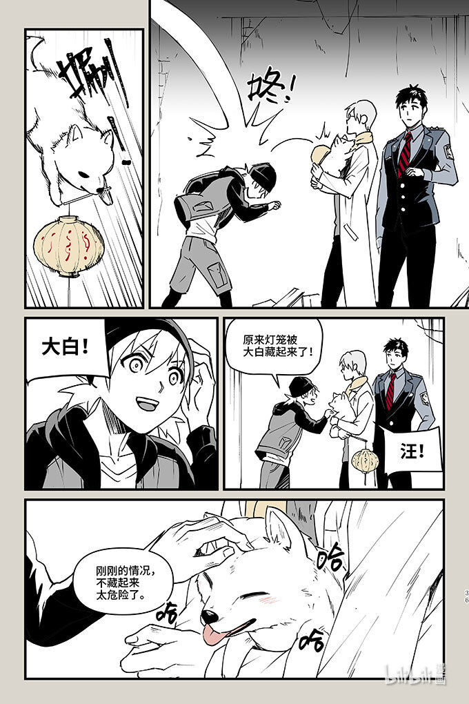 夜行人50 灯笼