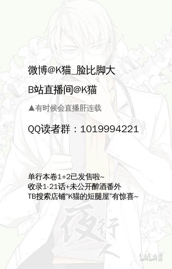 夜行人50 灯笼