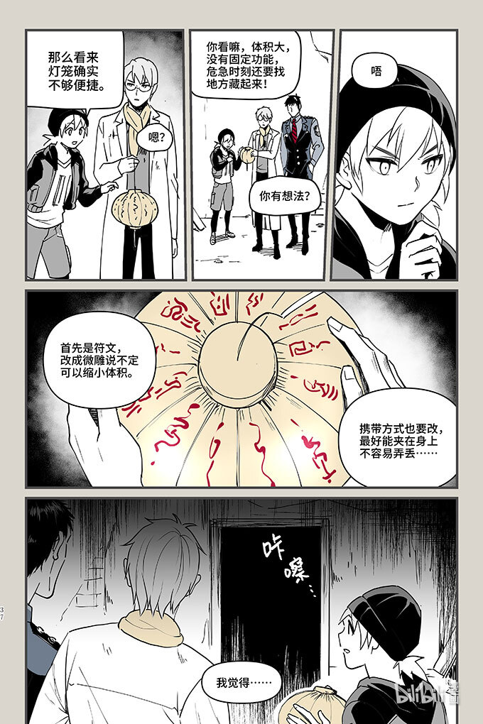 夜行人50 灯笼