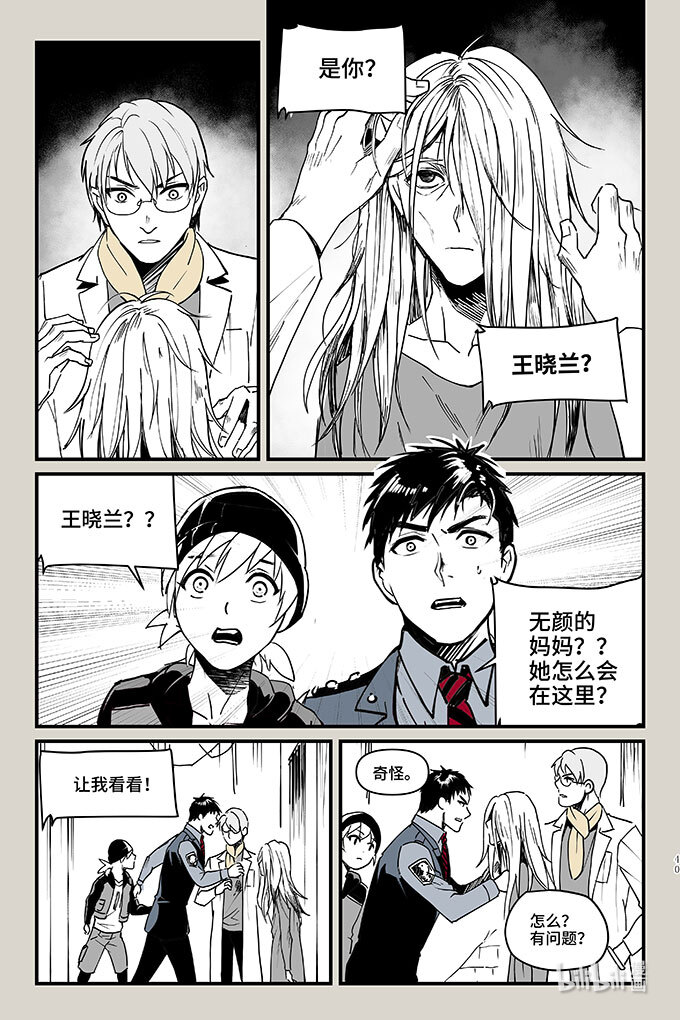 夜行人50 灯笼