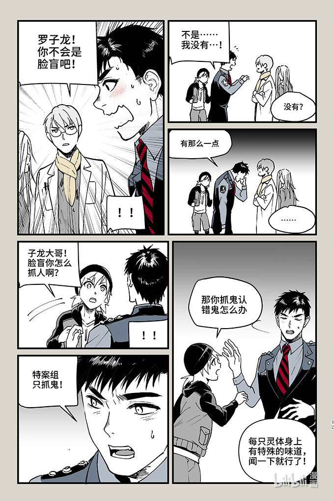 夜行人50 灯笼