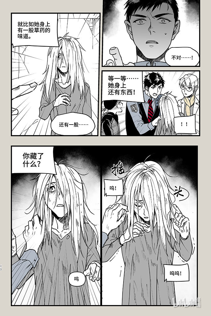 夜行人50 灯笼