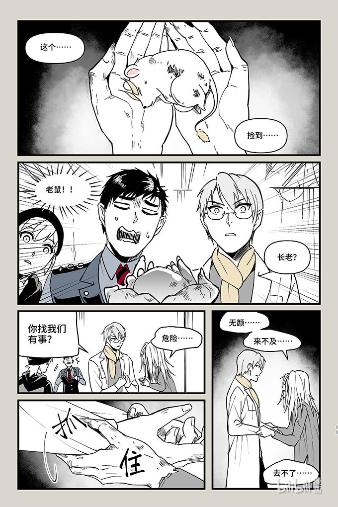 夜行人50 灯笼