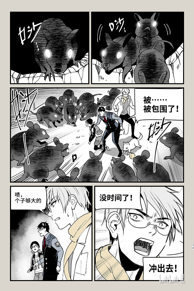 夜行人51 剧变