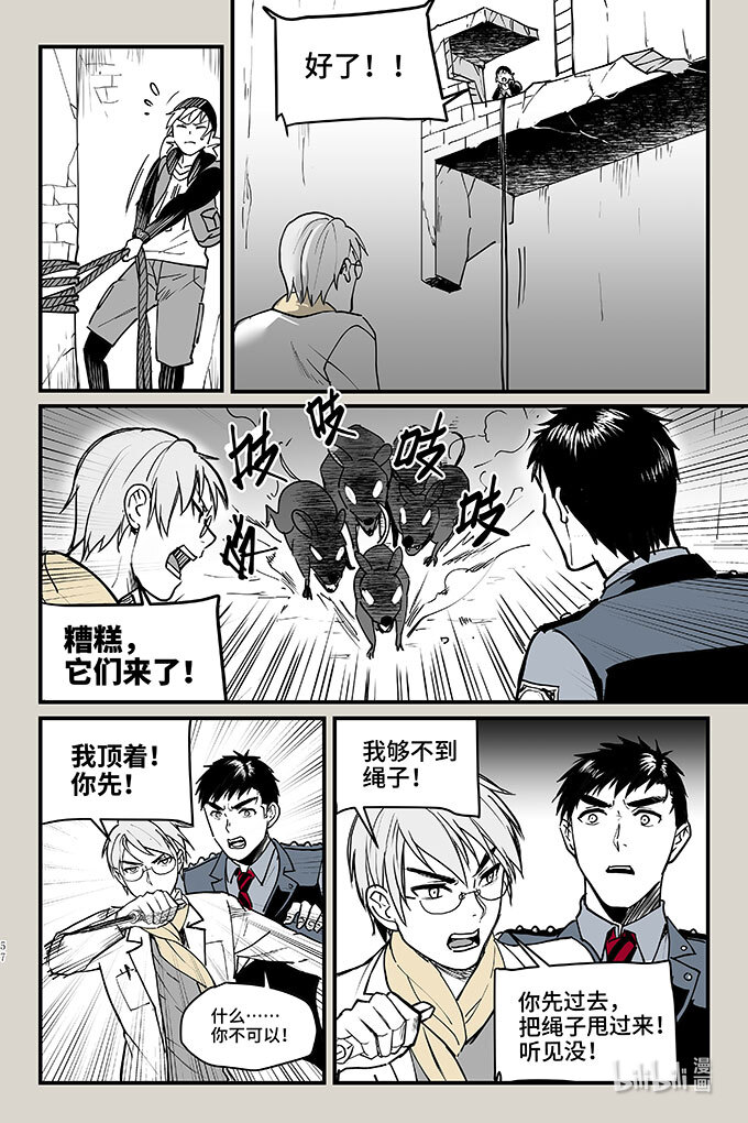 夜行人51 剧变