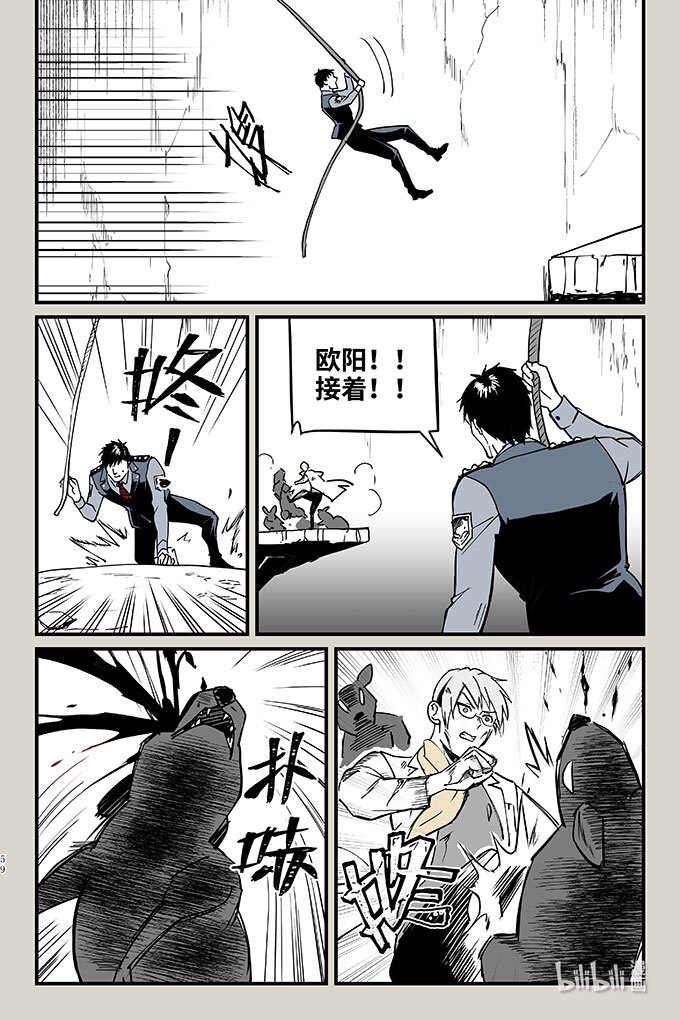 夜行人51 剧变