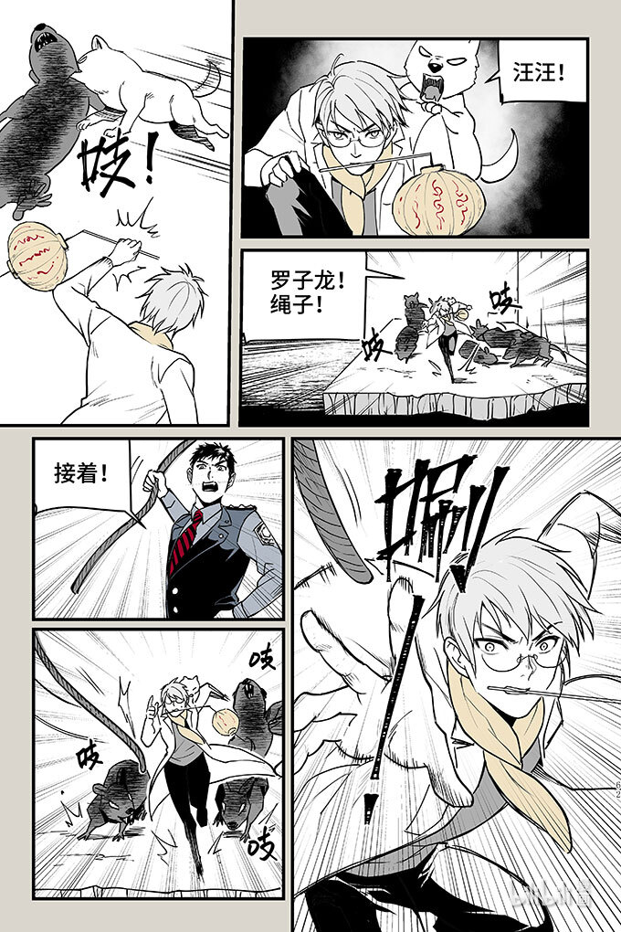 夜行人51 剧变