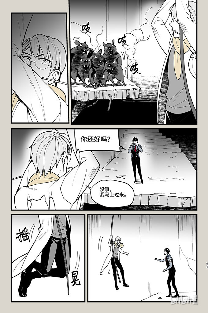 夜行人51 剧变