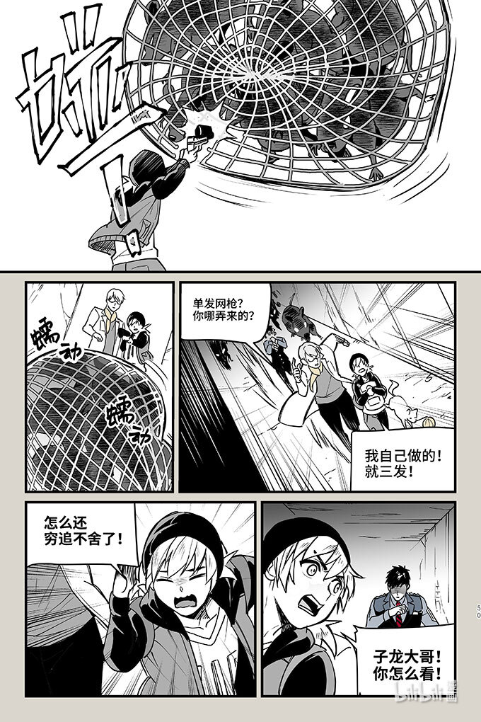 夜行人51 剧变