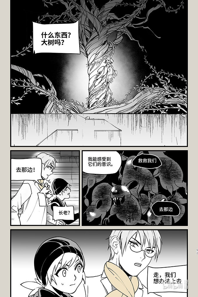 夜行人51 剧变