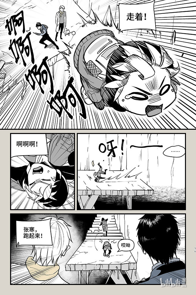 夜行人51 剧变