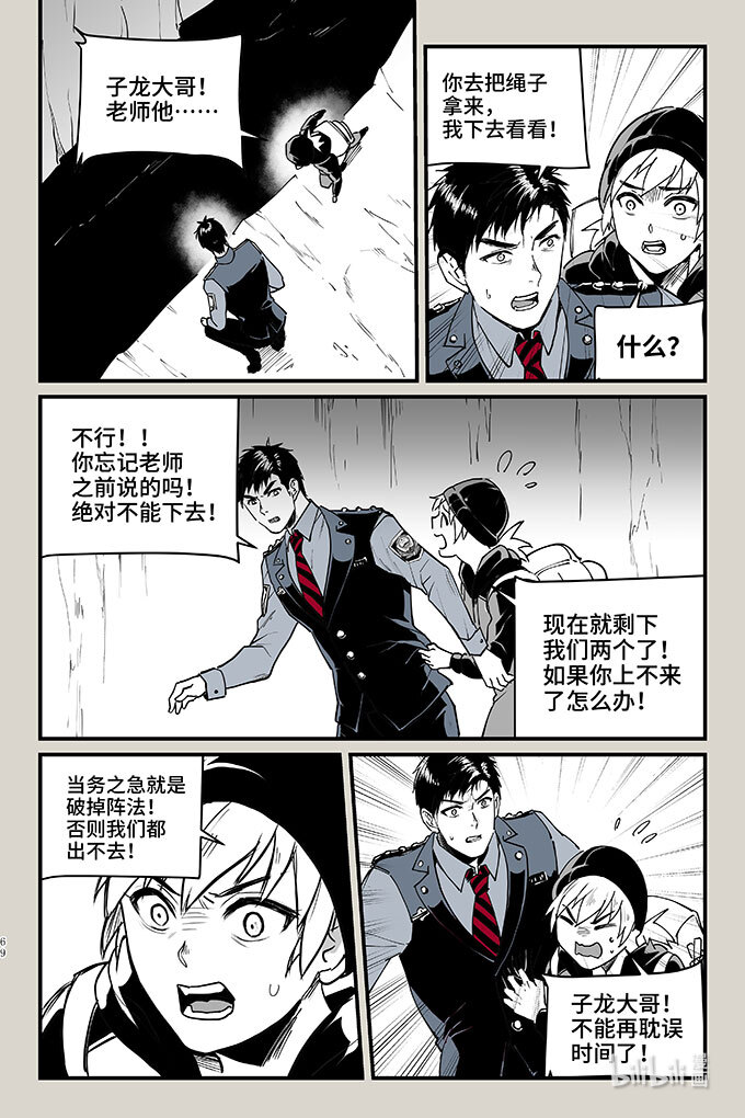 夜行人52 童谣