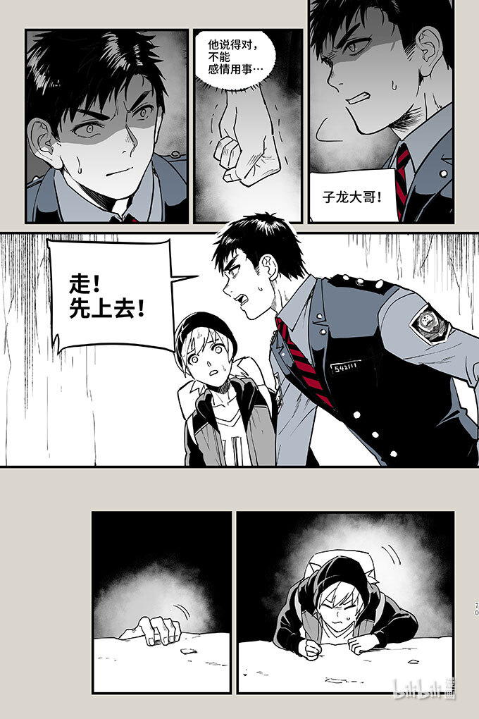 夜行人52 童谣