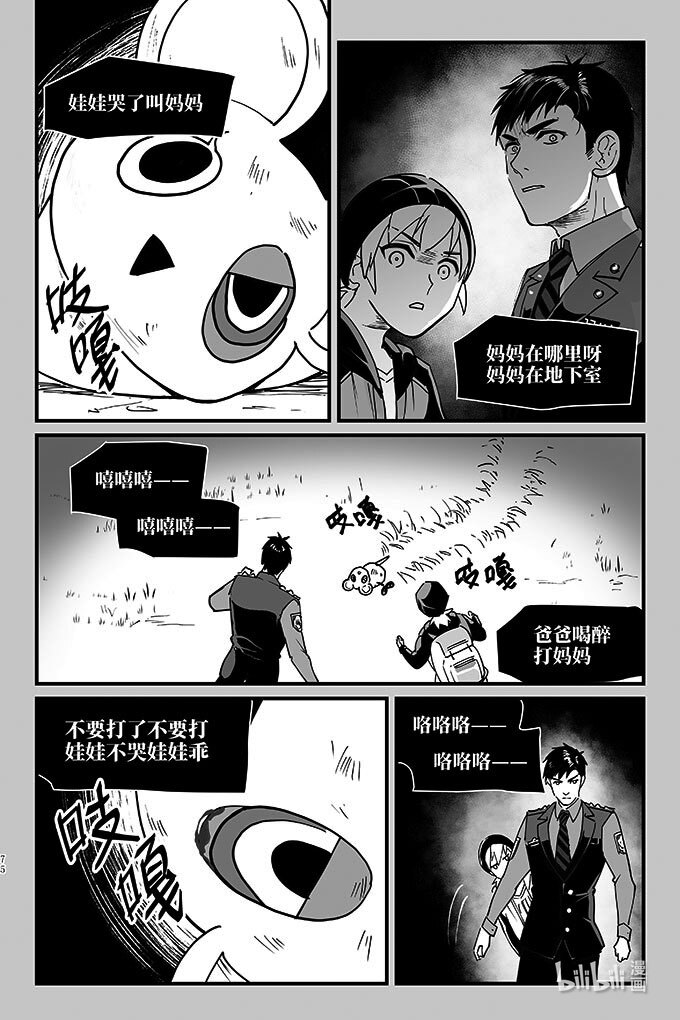 夜行人52 童谣