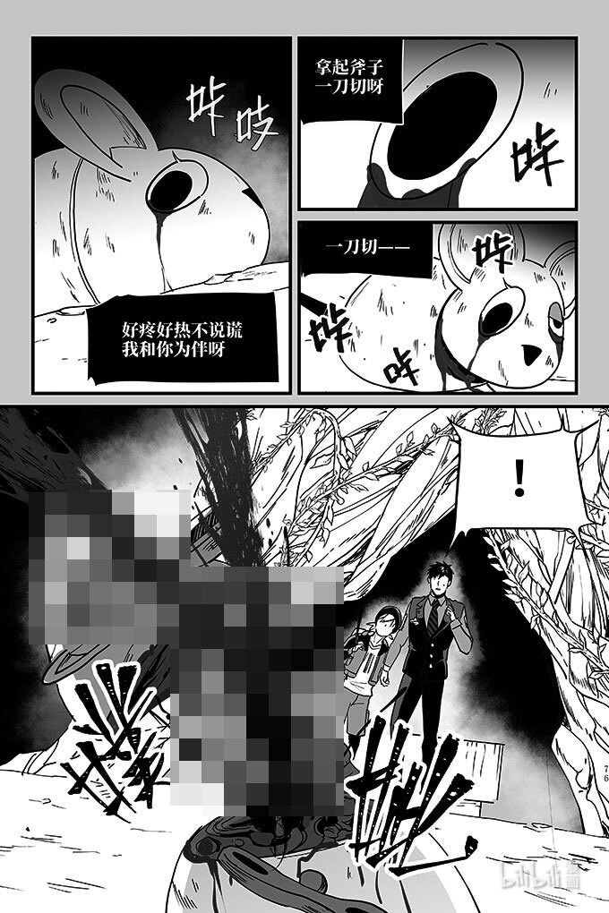 夜行人52 童谣