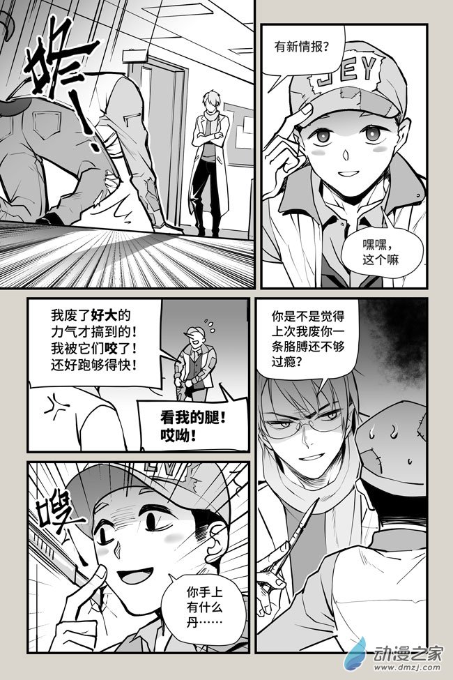 夜行人第21话 相忘