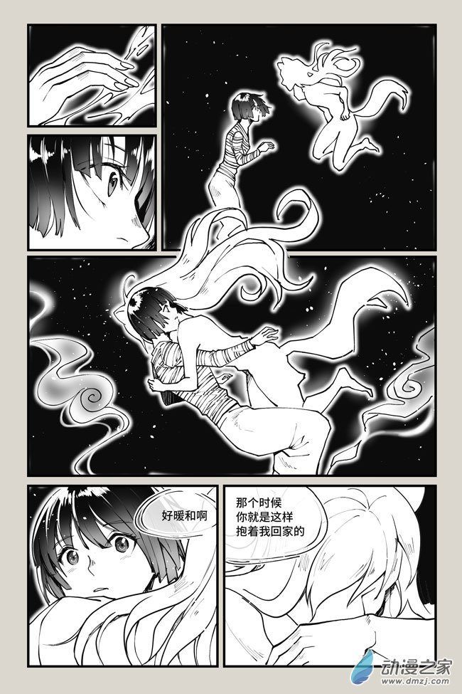 夜行人第21话 相忘