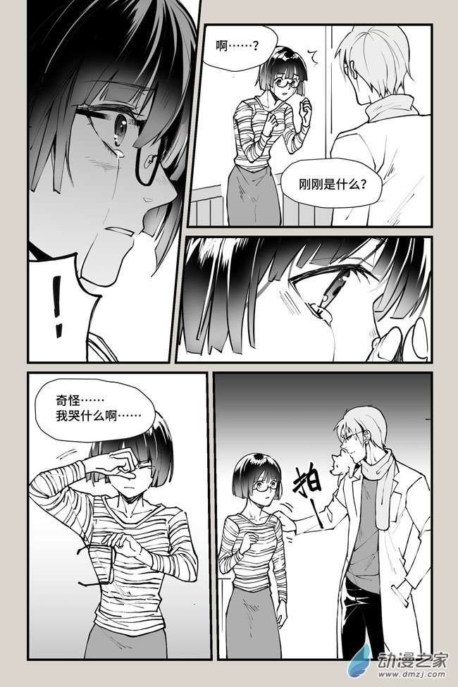 夜行人第21话 相忘