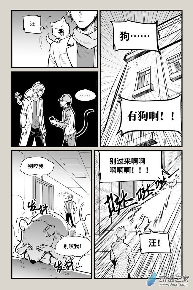 夜行人第21话 相忘