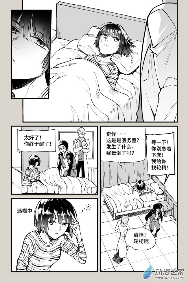 夜行人第21话 相忘