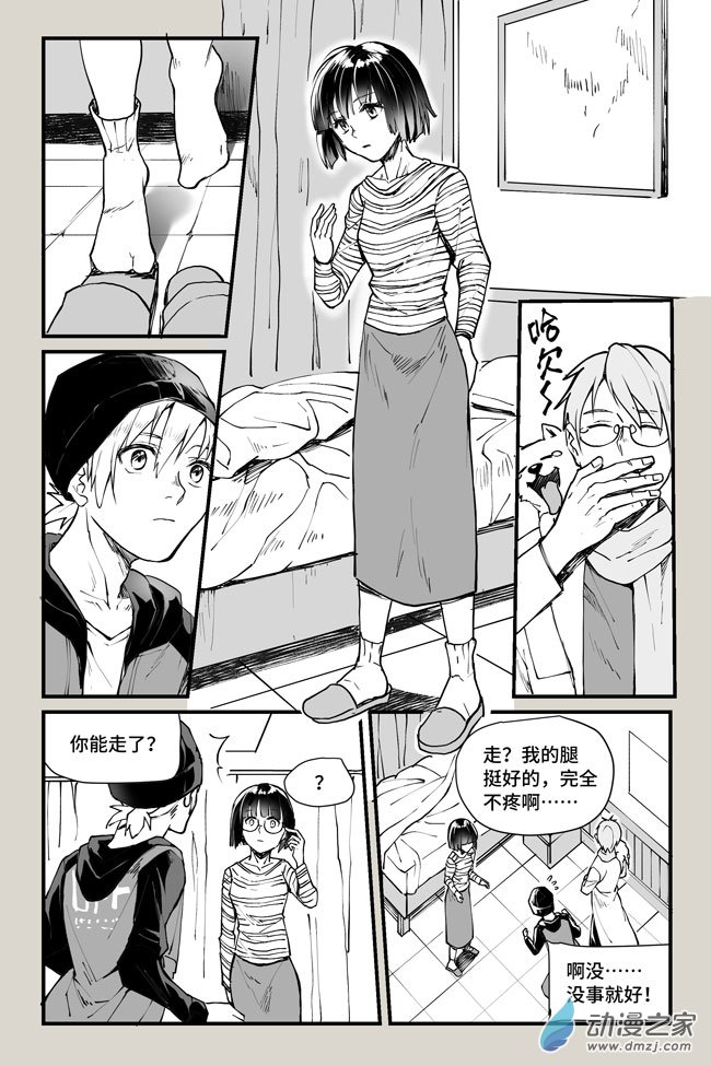 夜行人第21话 相忘