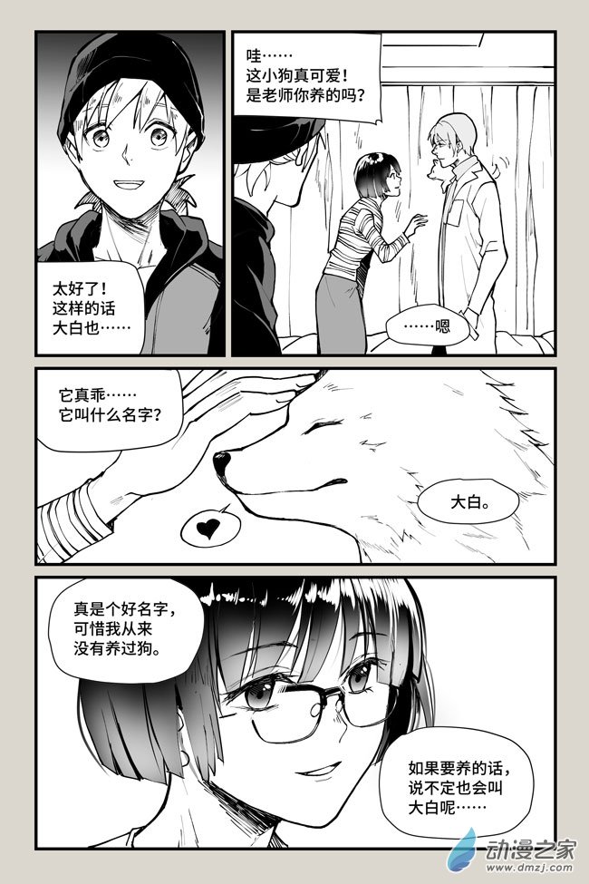 夜行人第21话 相忘