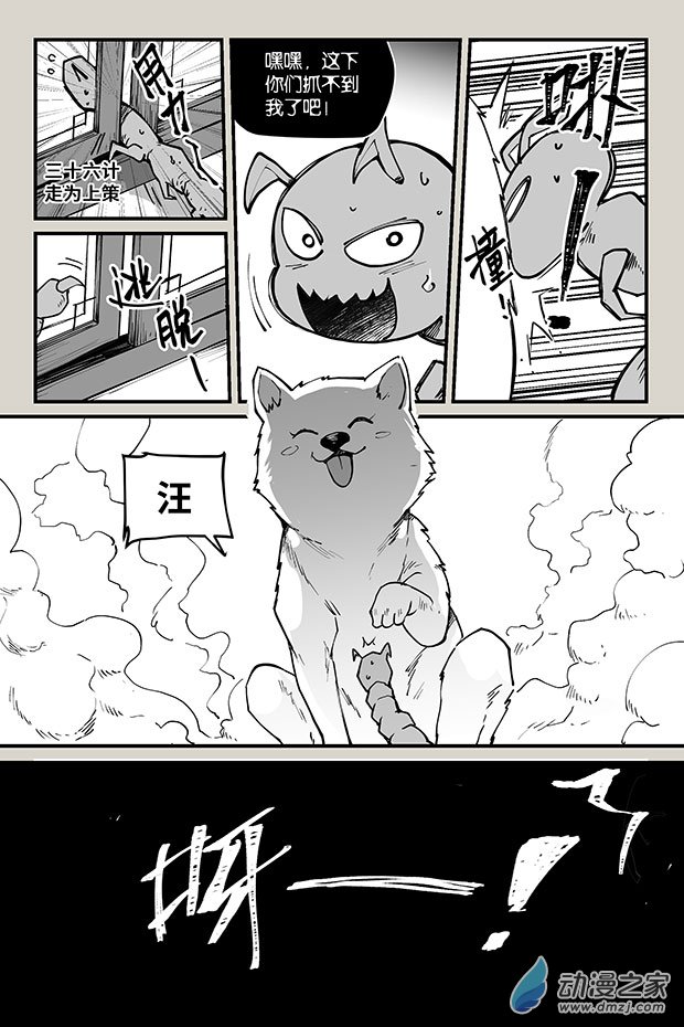 夜行人第22话 云飞