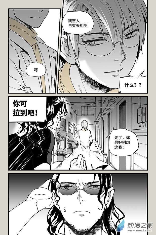 夜行人第22话 云飞