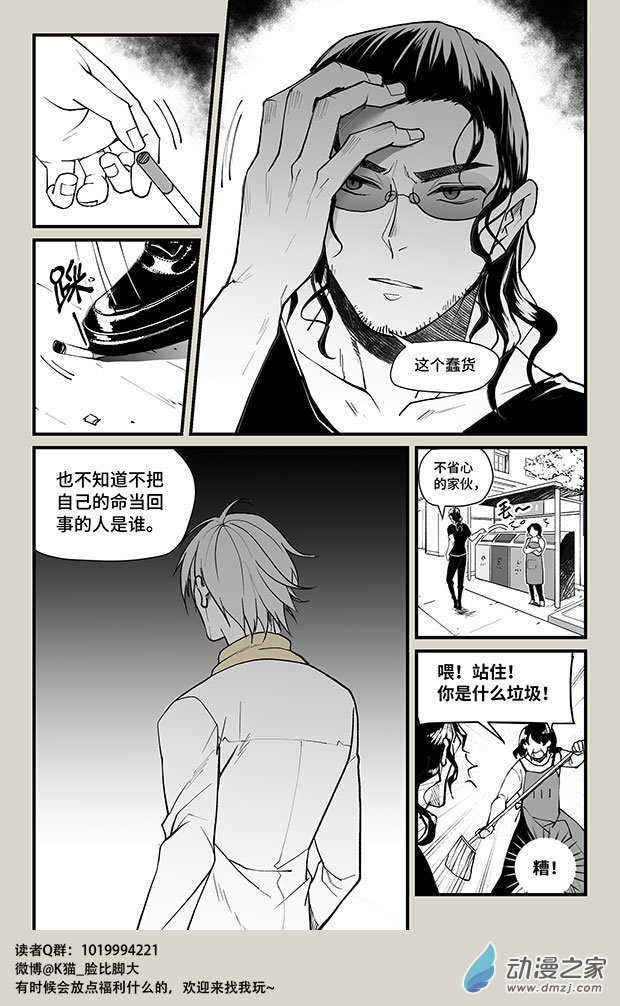 夜行人第22话 云飞