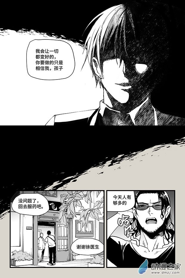 夜行人第22话 云飞