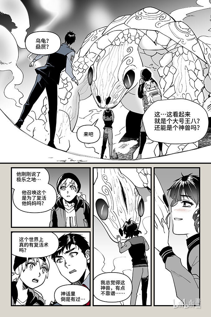 夜行人54 千钧