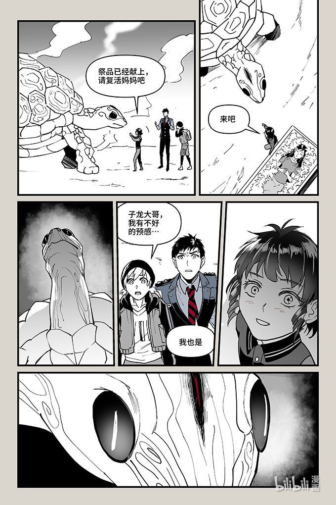夜行人54 千钧