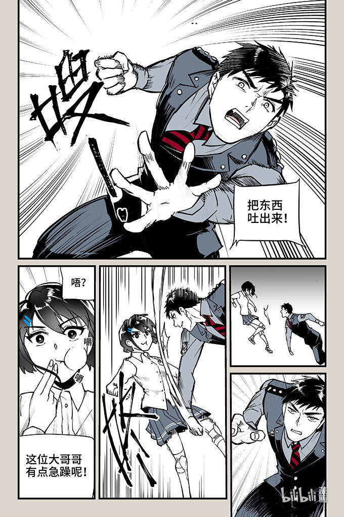 夜行人54 千钧