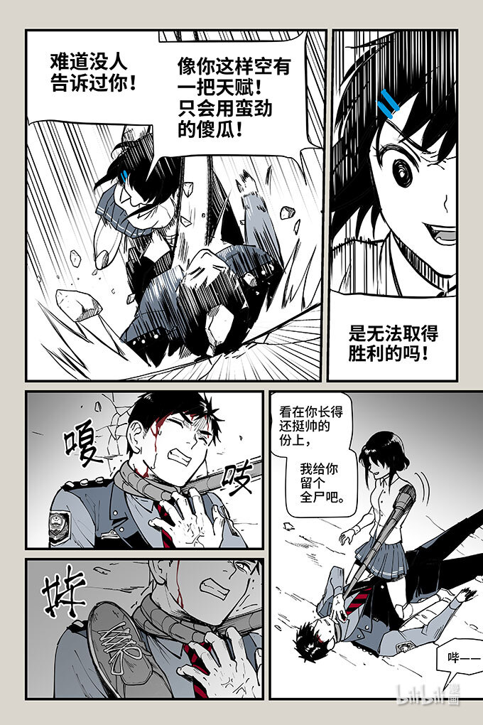 夜行人54 千钧