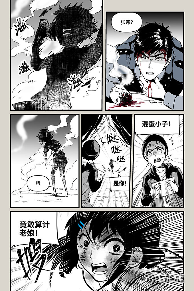 夜行人54 千钧