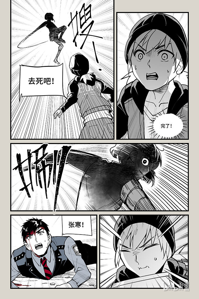 夜行人54 千钧
