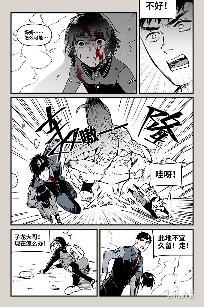 夜行人54 千钧