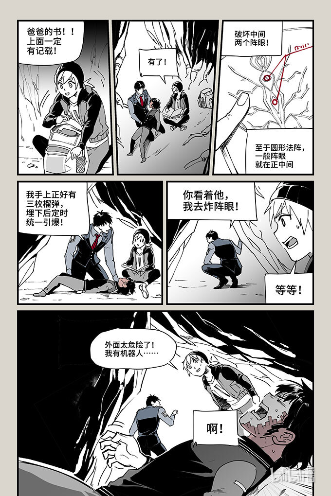 夜行人54 千钧