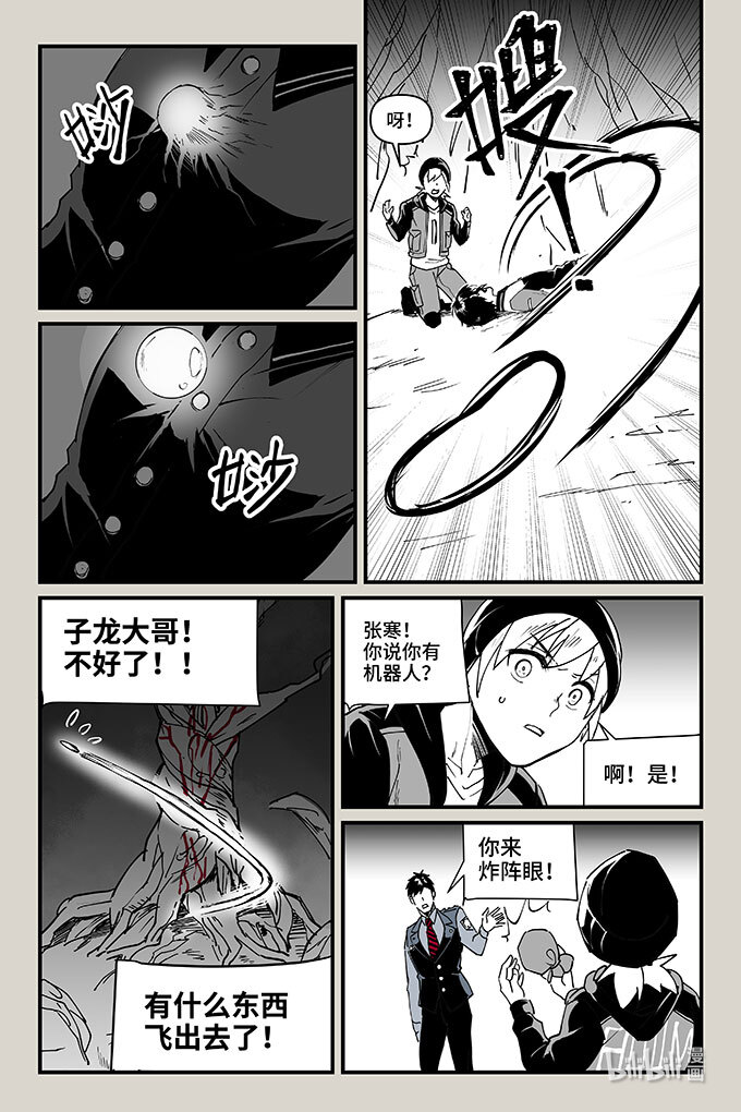 夜行人54 千钧