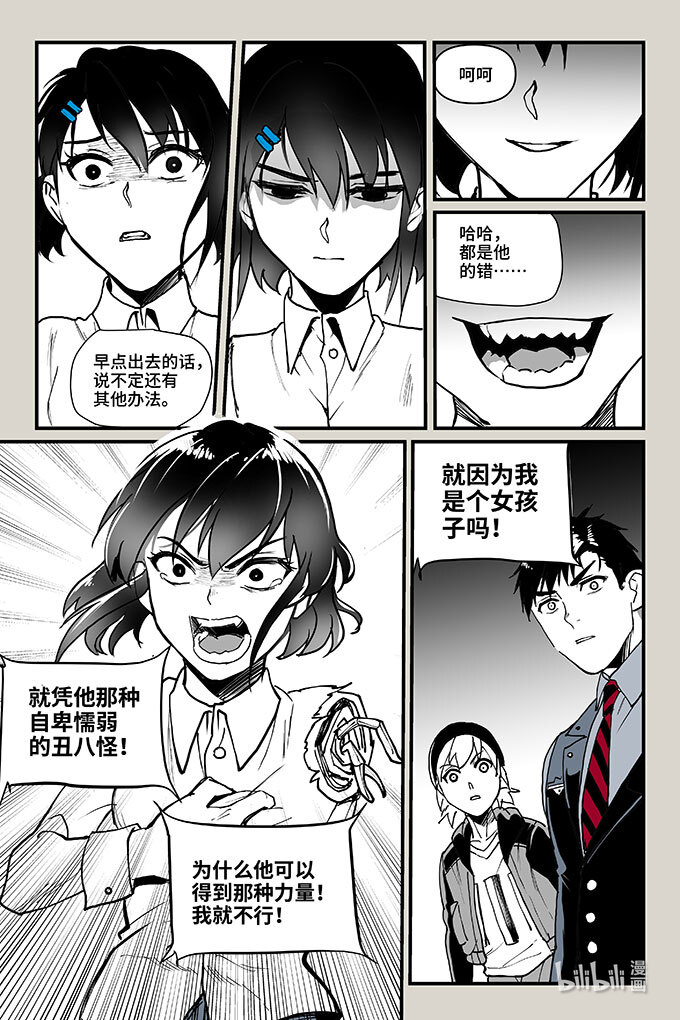 夜行人55 混局（上）