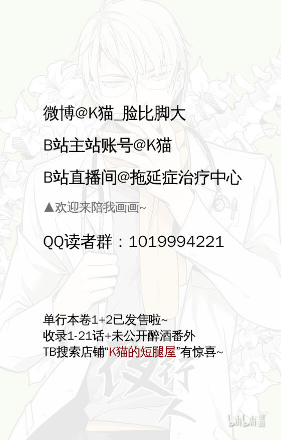 夜行人55 混局（上）