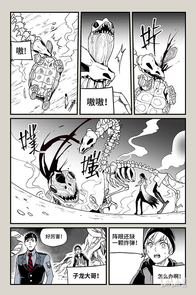 夜行人55 混局（上）