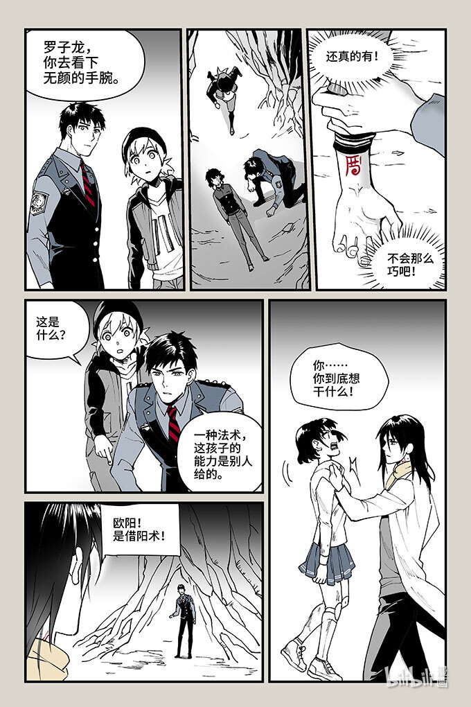 夜行人55 混局（上）
